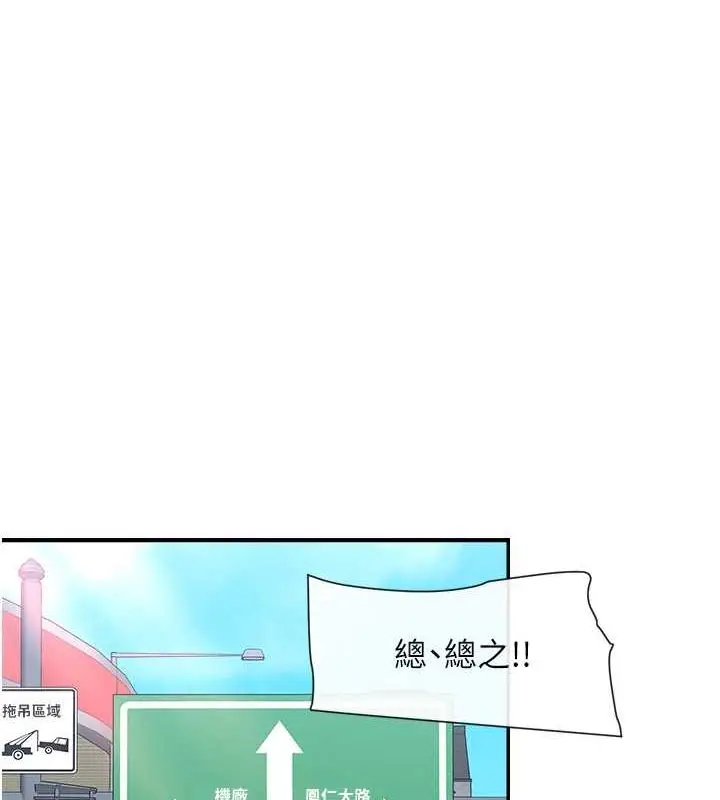 漫画《女神都在看这些?》第9话第83张图