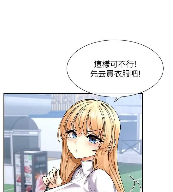 漫画《女神都在看这些?》第9话第85张图