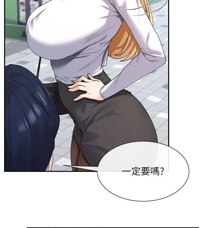漫画《女神都在看这些?》第9话第86张图