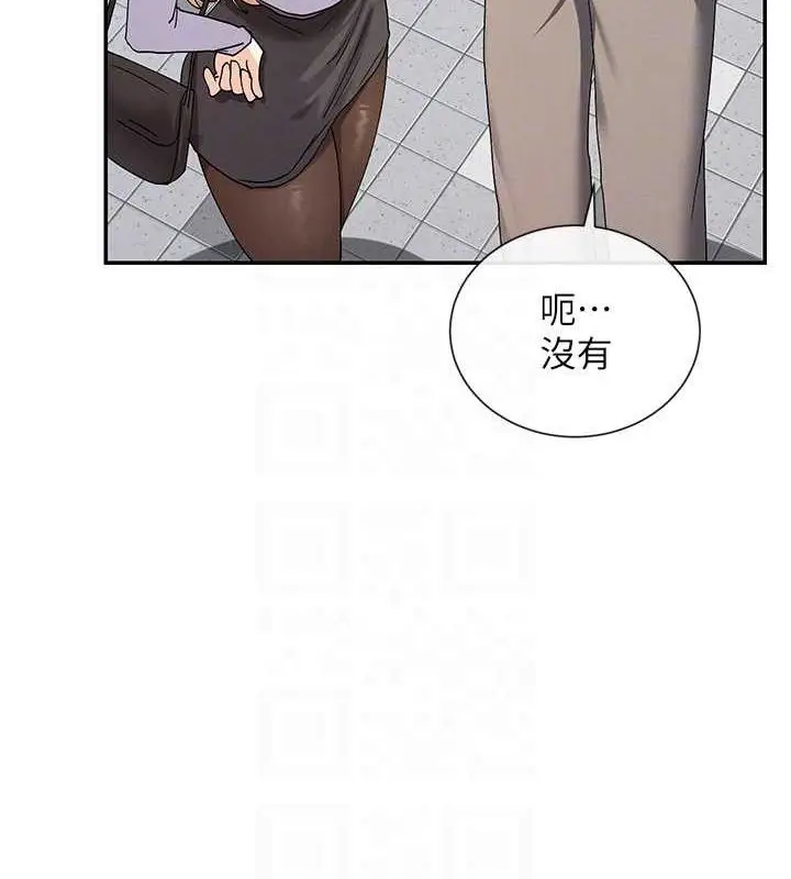 漫画《女神都在看这些?》第9话第88张图