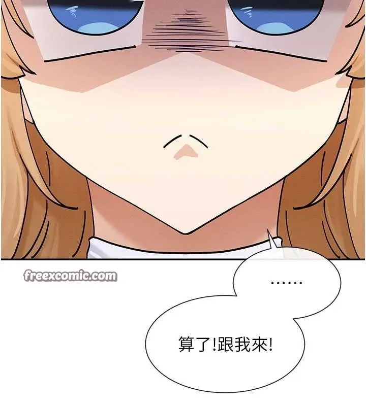 漫画《女神都在看这些?》第9话第90张图