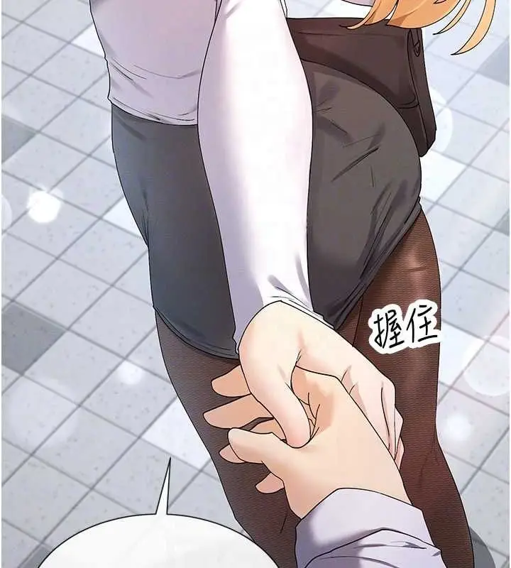 漫画《女神都在看这些?》第9话第93张图