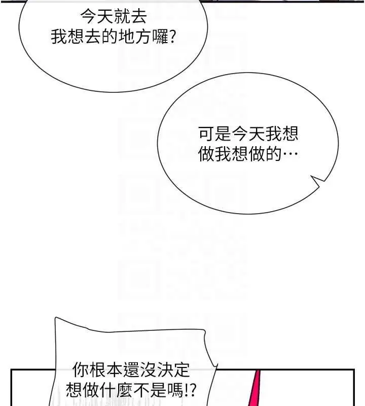 漫画《女神都在看这些?》第9话第94张图