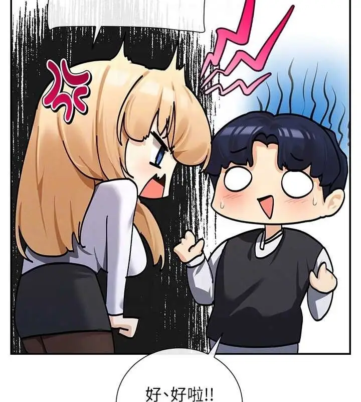 漫画《女神都在看这些?》第9话第95张图