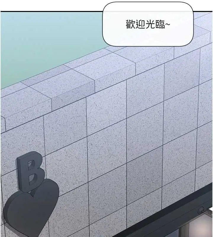 漫画《女神都在看这些?》第9话第97张图