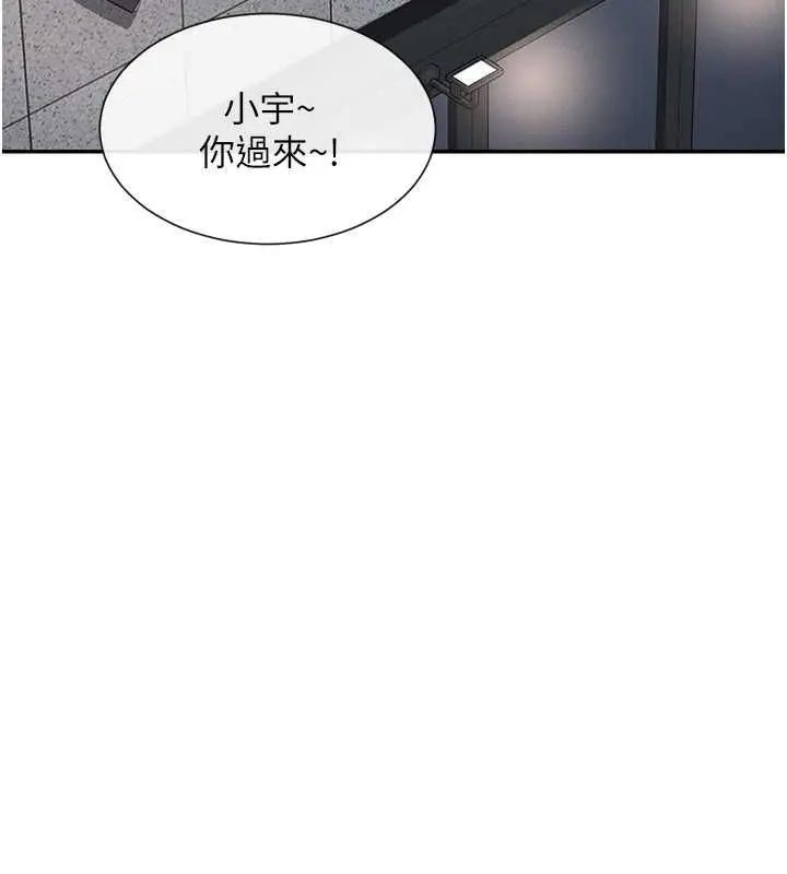 漫画《女神都在看这些?》第9话第98张图