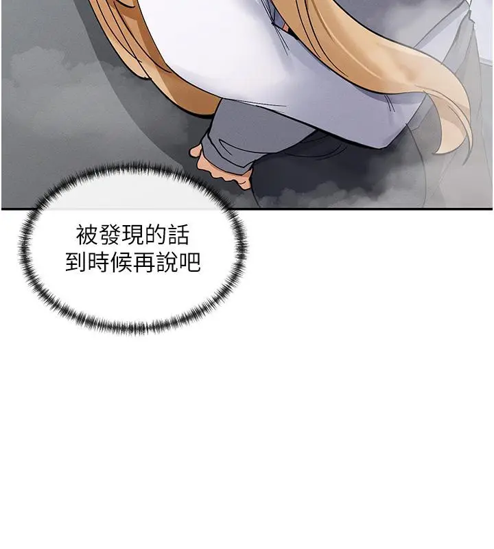 漫画《女神都在看这些?》第10话第100张图