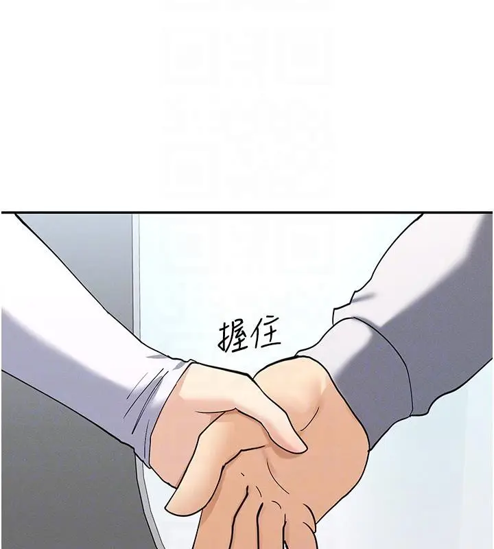 漫画《女神都在看这些?》第10话第105张图