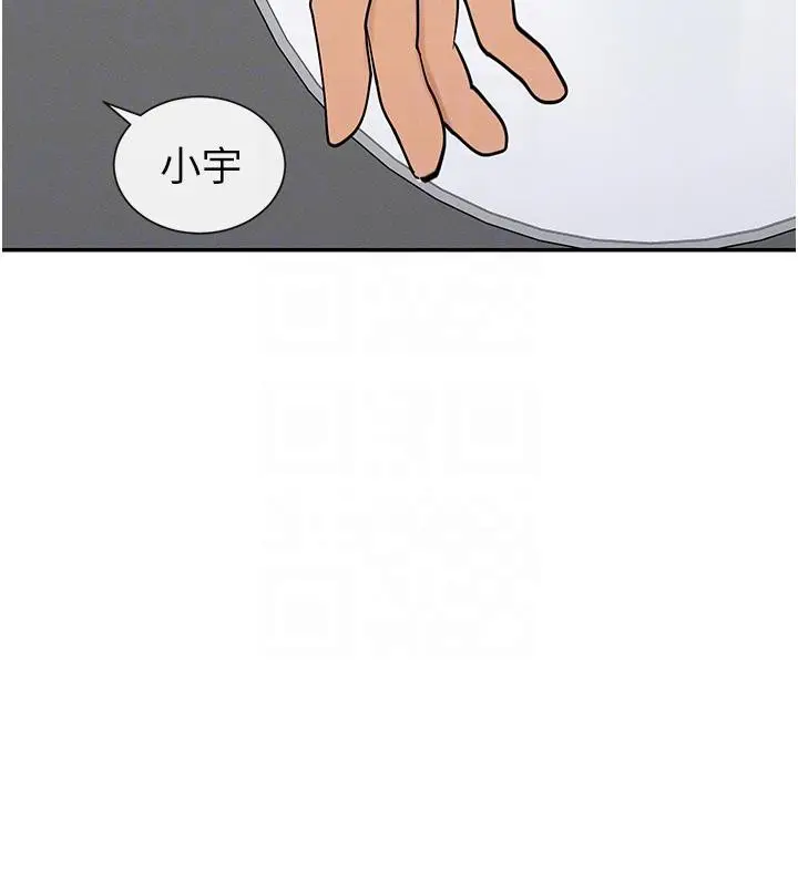 漫画《女神都在看这些?》第10话第106张图