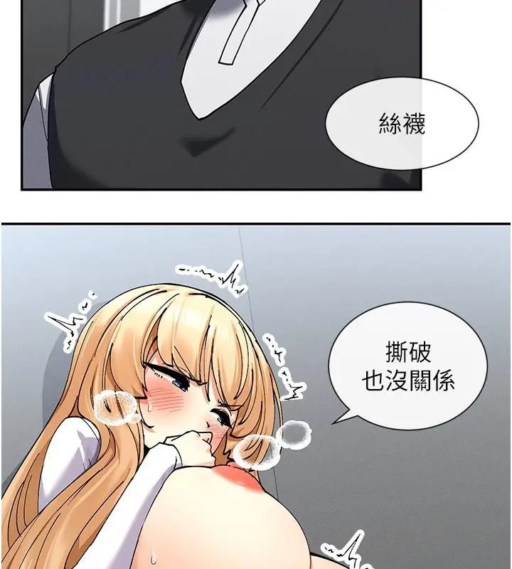 漫画《女神都在看这些?》第10话第108张图