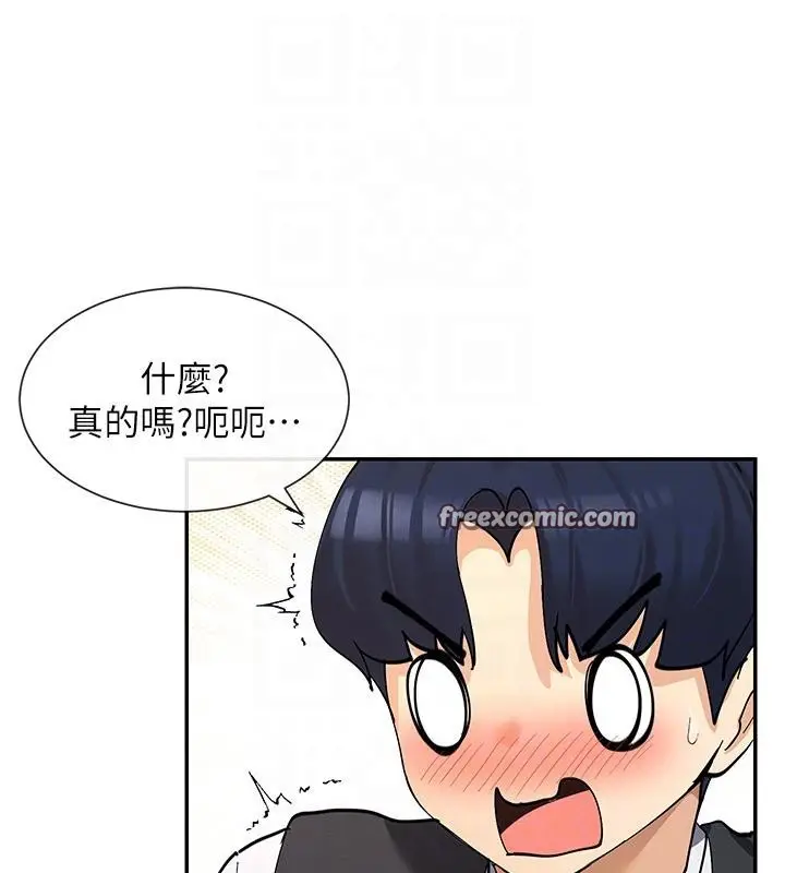 漫画《女神都在看这些?》第10话第112张图
