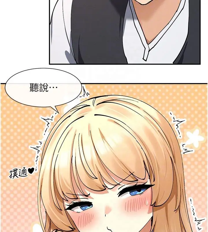 漫画《女神都在看这些?》第10话第113张图