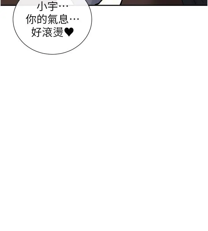 漫画《女神都在看这些?》第10话第118张图