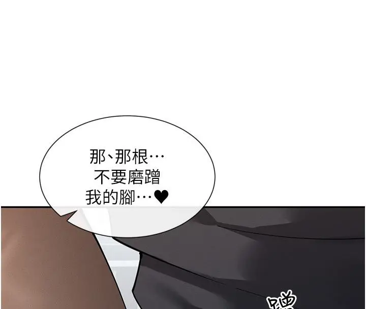 漫画《女神都在看这些?》第10话第119张图