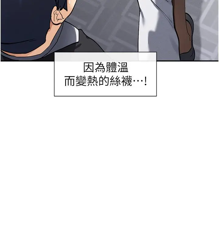 漫画《女神都在看这些?》第10话第124张图