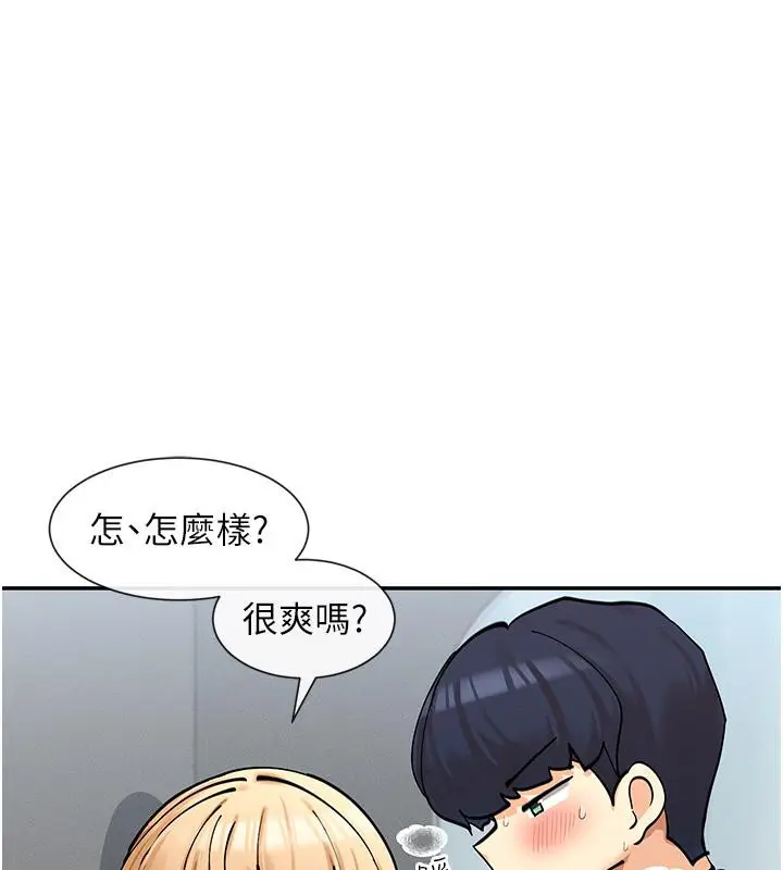 漫画《女神都在看这些?》第10话第131张图