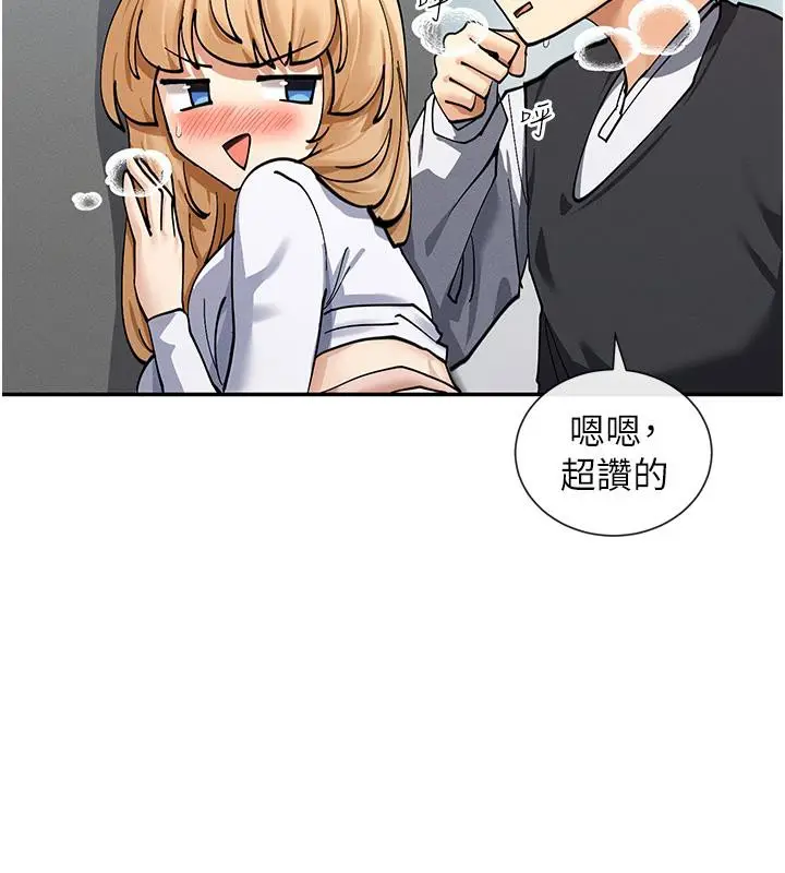 漫画《女神都在看这些?》第10话第132张图