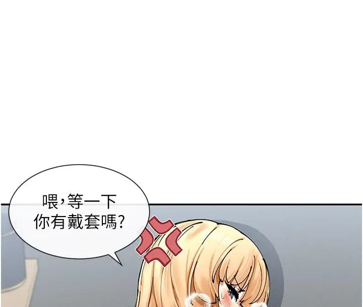 漫画《女神都在看这些?》第10话第133张图