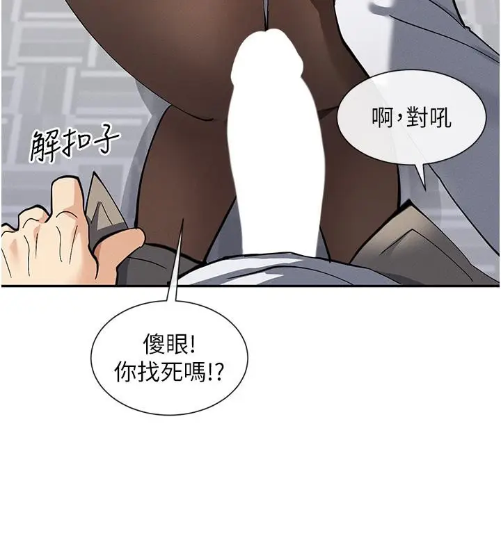 漫画《女神都在看这些?》第10话第135张图