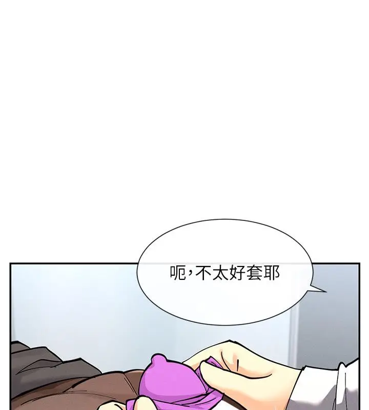 漫画《女神都在看这些?》第10话第136张图