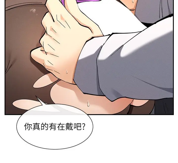 漫画《女神都在看这些?》第10话第137张图