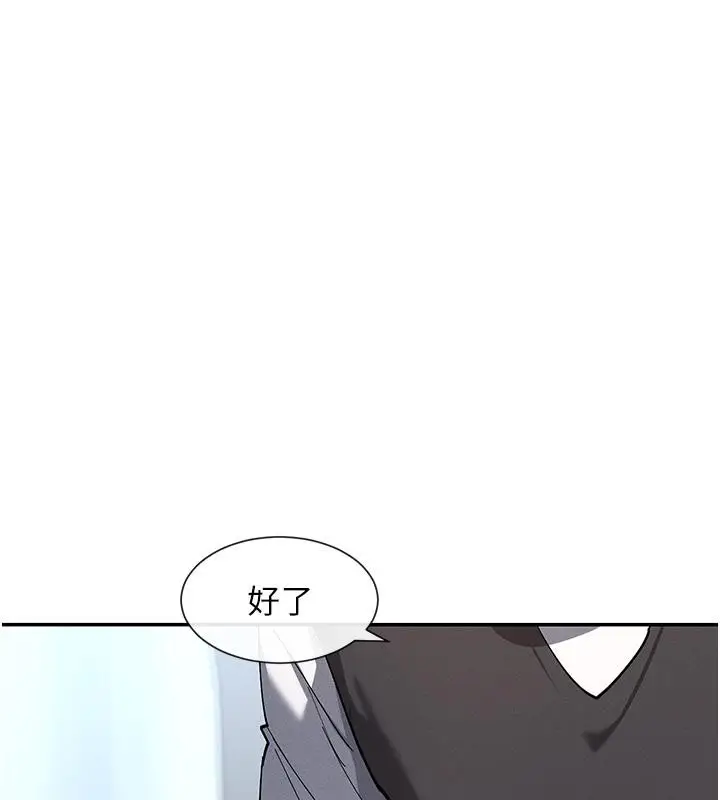 漫画《女神都在看这些?》第10话第138张图