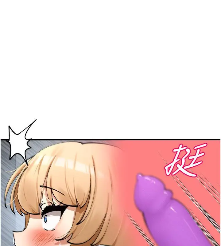 漫画《女神都在看这些?》第10话第143张图