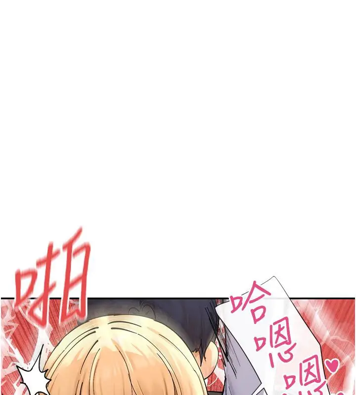 漫画《女神都在看这些?》第10话第145张图