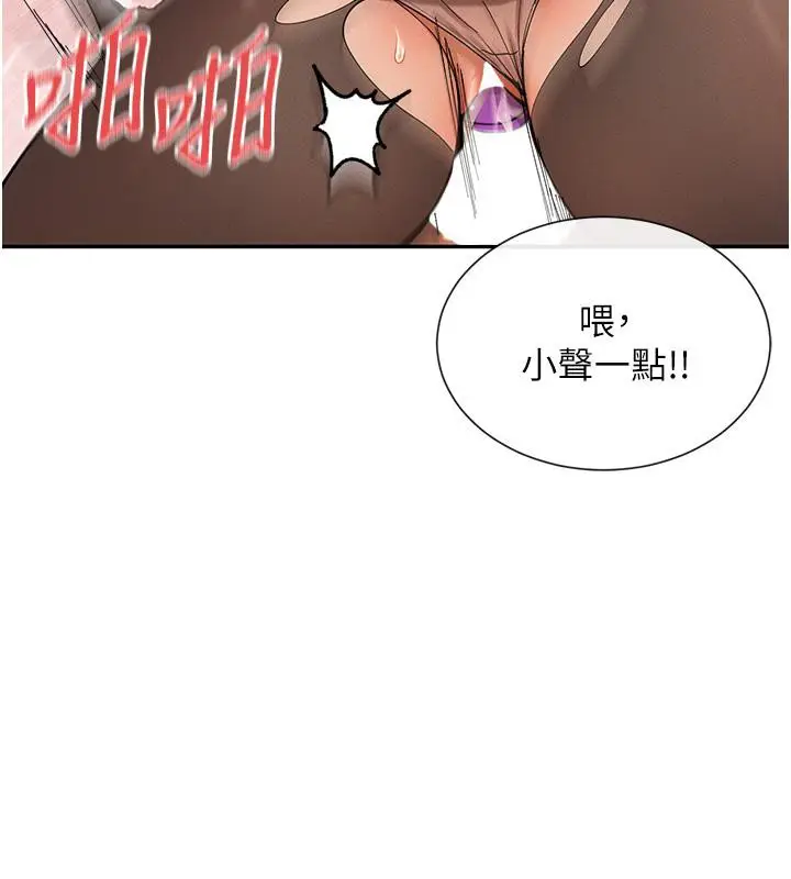 漫画《女神都在看这些?》第10话第147张图