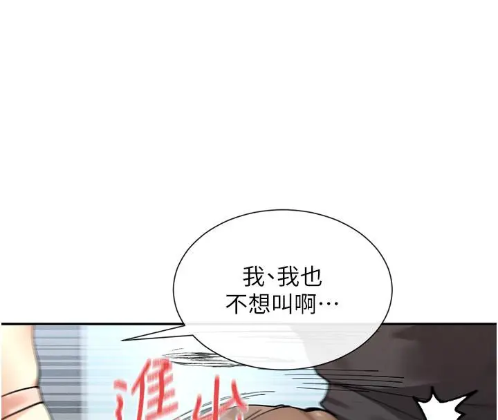 漫画《女神都在看这些?》第10话第148张图