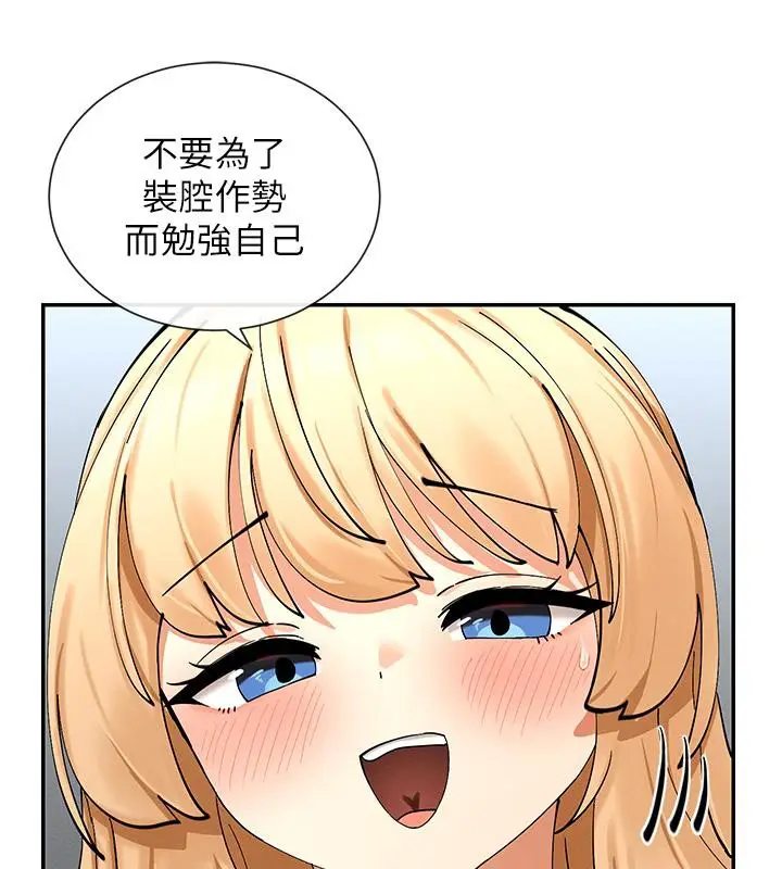 漫画《女神都在看这些?》第10话第15张图