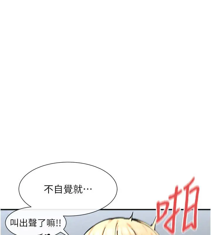 漫画《女神都在看这些?》第10话第150张图