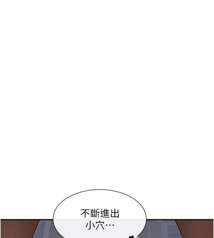 漫画《女神都在看这些?》第10话第153张图