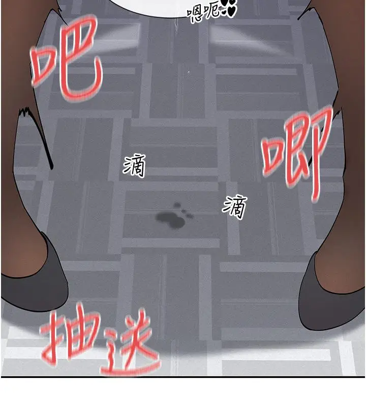 漫画《女神都在看这些?》第10话第154张图