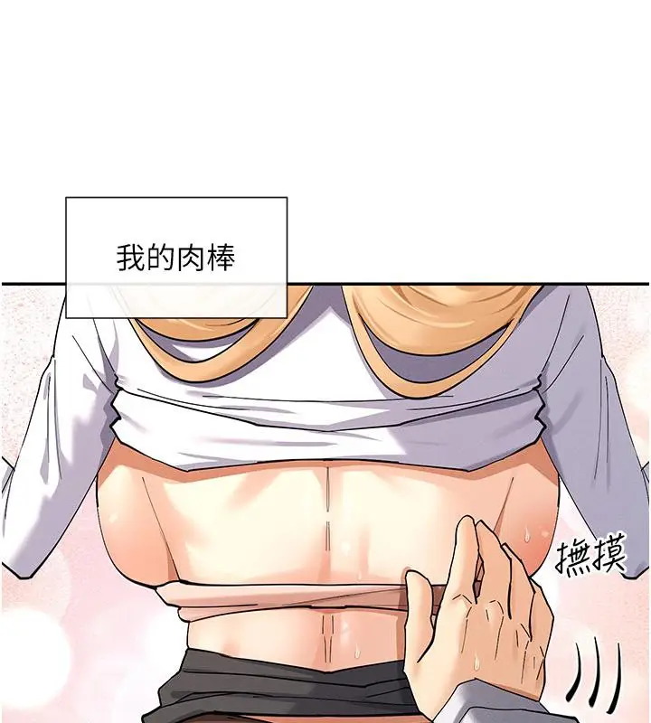 漫画《女神都在看这些?》第10话第158张图