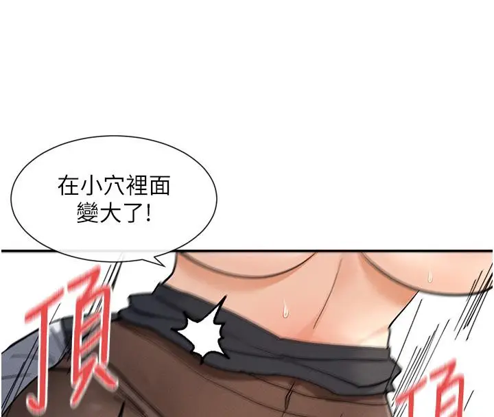 漫画《女神都在看这些?》第10话第163张图