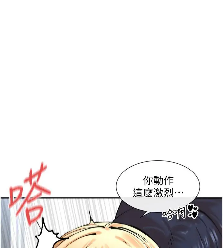 漫画《女神都在看这些?》第10话第165张图