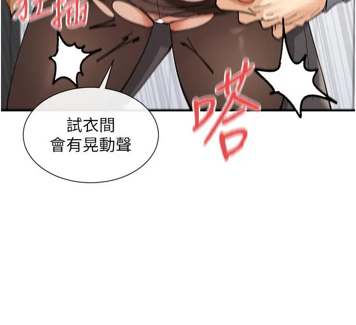 漫画《女神都在看这些?》第10话第167张图