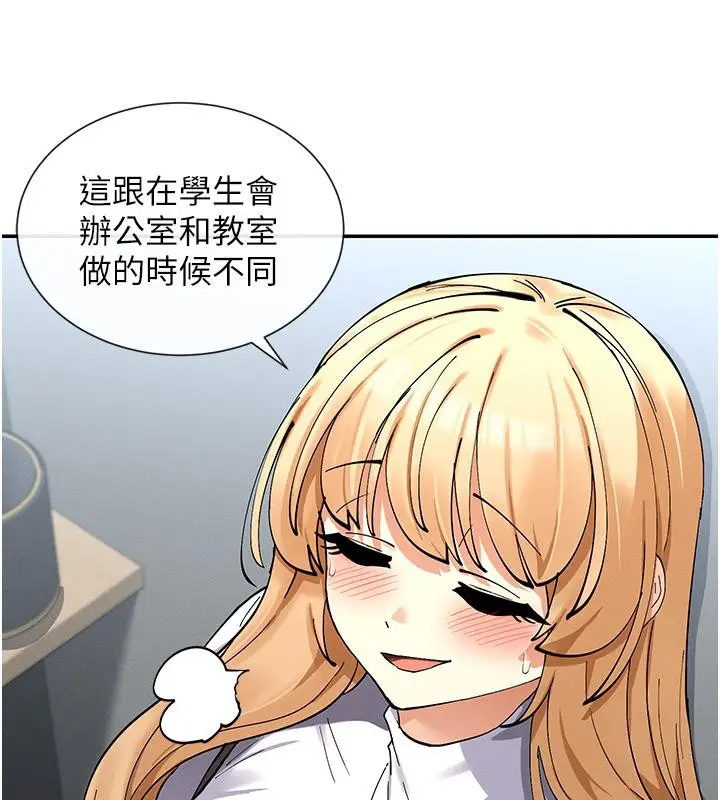 漫画《女神都在看这些?》第10话第17张图