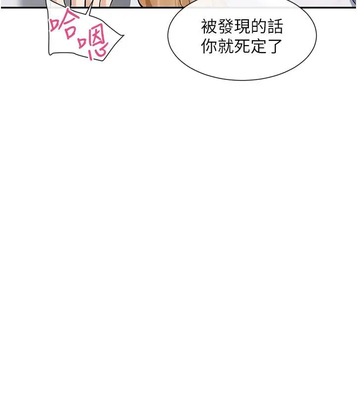 漫画《女神都在看这些?》第10话第175张图