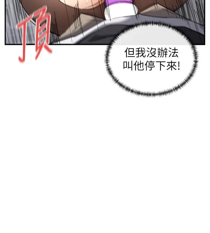 漫画《女神都在看这些?》第10话第177张图