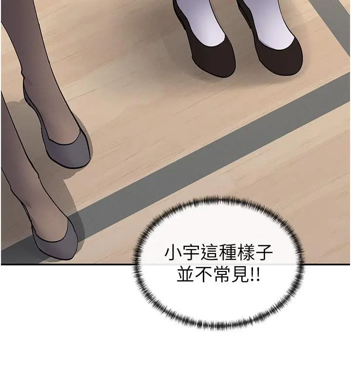 漫画《女神都在看这些?》第10话第179张图