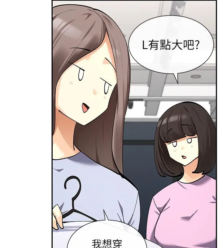 漫画《女神都在看这些?》第10话第181张图
