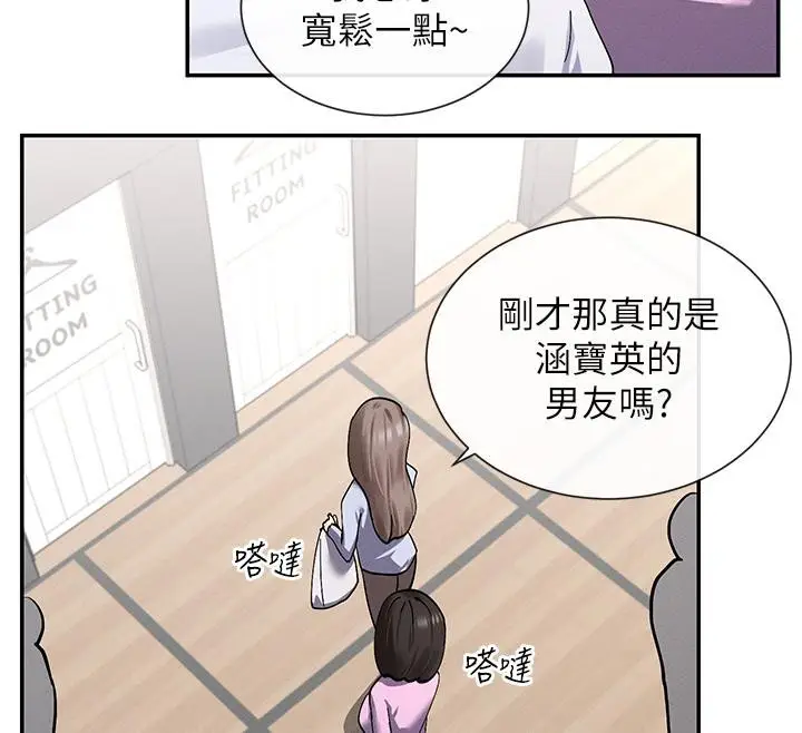 漫画《女神都在看这些?》第10话第182张图