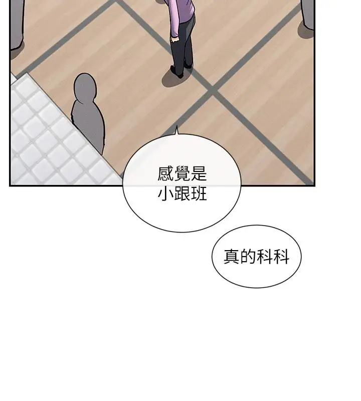 漫画《女神都在看这些?》第10话第183张图