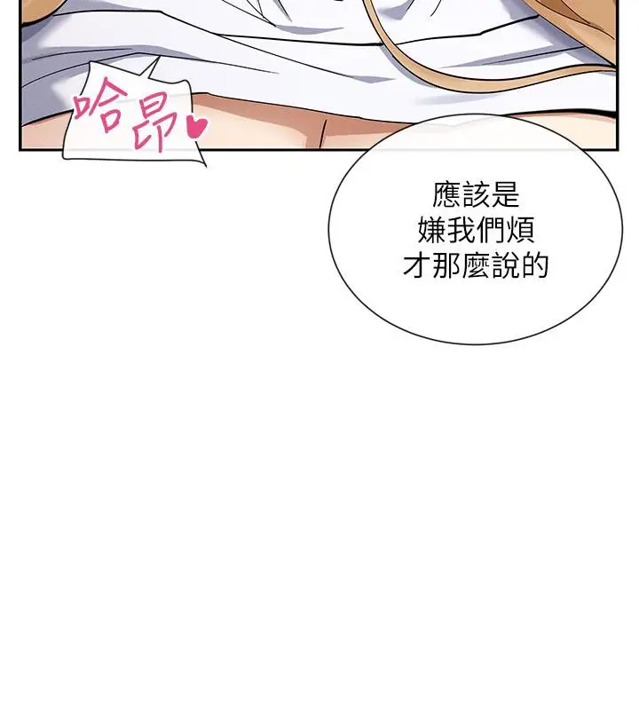 漫画《女神都在看这些?》第10话第186张图