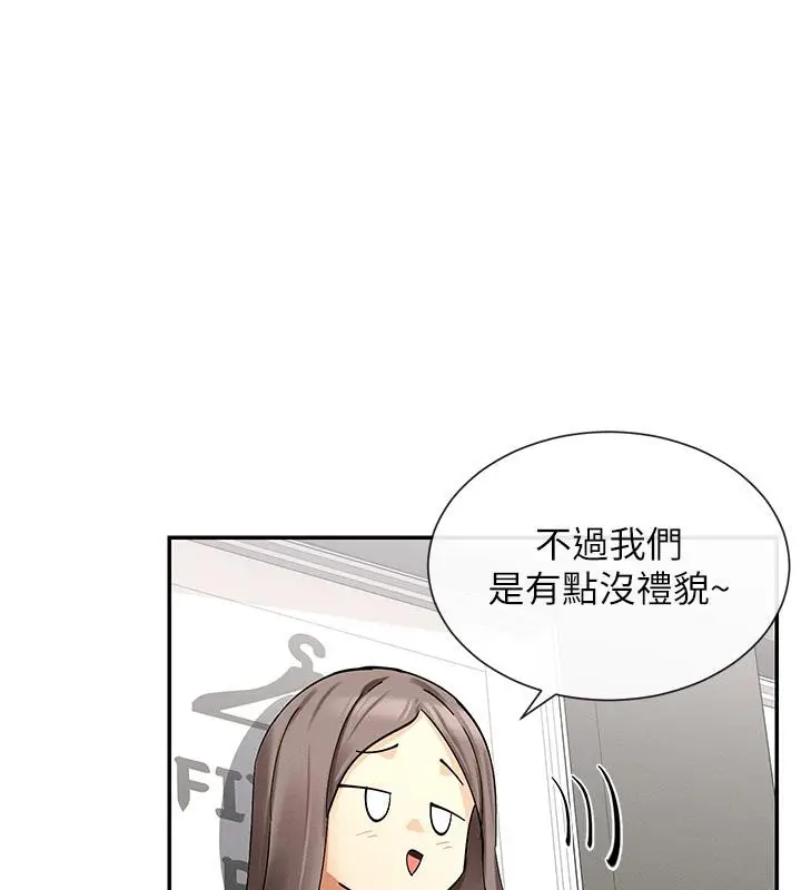漫画《女神都在看这些?》第10话第187张图