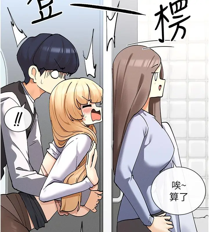 漫画《女神都在看这些?》第10话第190张图