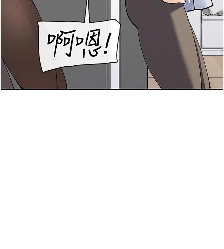 漫画《女神都在看这些?》第10话第191张图