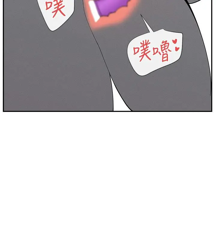 漫画《女神都在看这些?》第10话第193张图